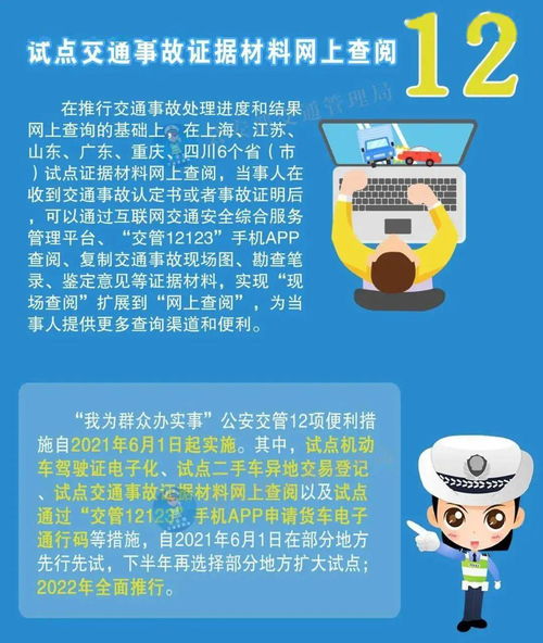 12項交管便利新措施落地成都 公安詳解熱點問題